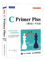 C Primer Plus（第6版）