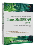 Linux Shell脚本攻略(第3版)