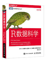 R数据科学 PDF电子书