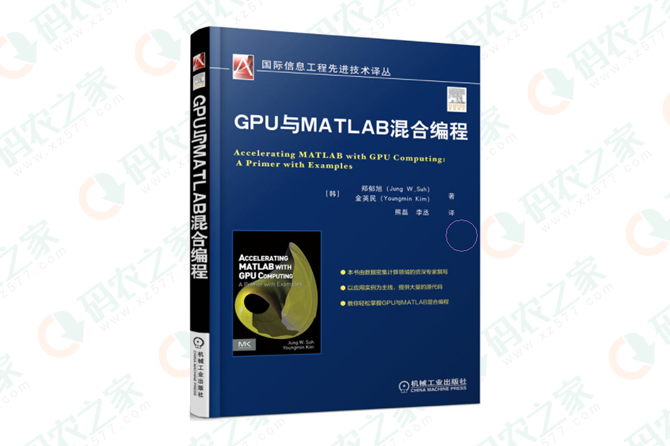 GPU与MATLAB混合编程