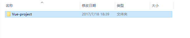 详解Vue用cmd创建项目