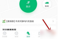 咕咚怎么连接智能手环？咕咚绑定智能手环方法