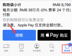 apple store如何分期付款？apple store分期付款步骤