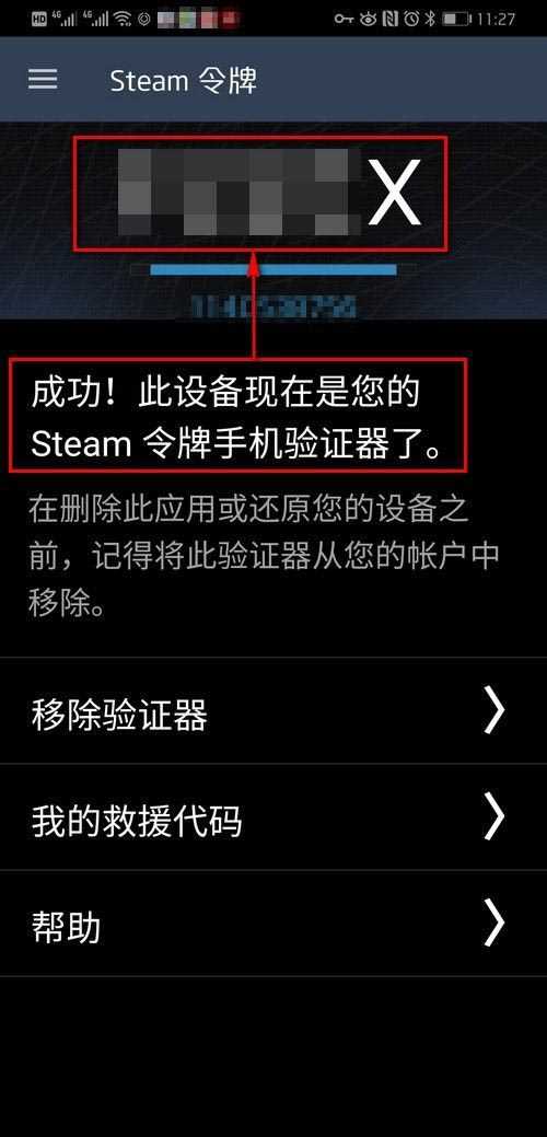 新手如何开启Steam手机令牌？