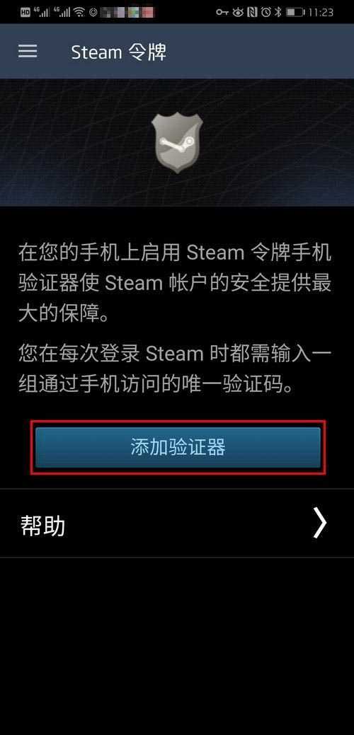 新手如何开启Steam手机令牌？