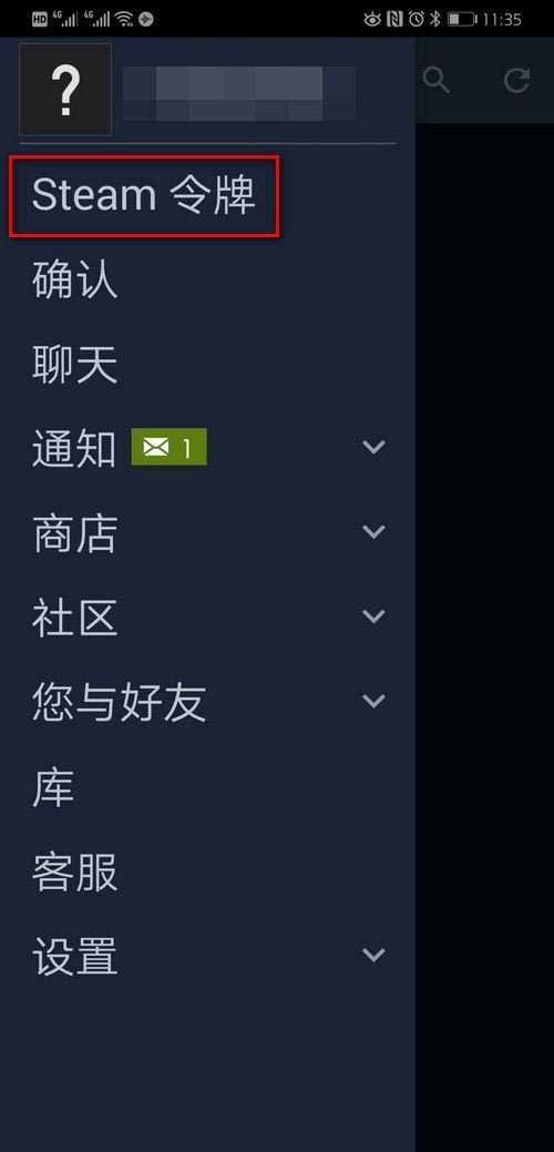 新手如何开启Steam手机令牌？