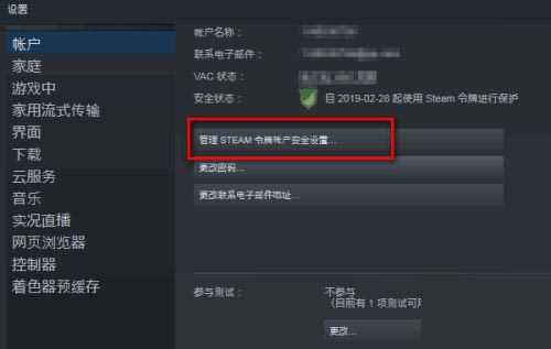 新手如何开启Steam手机令牌？