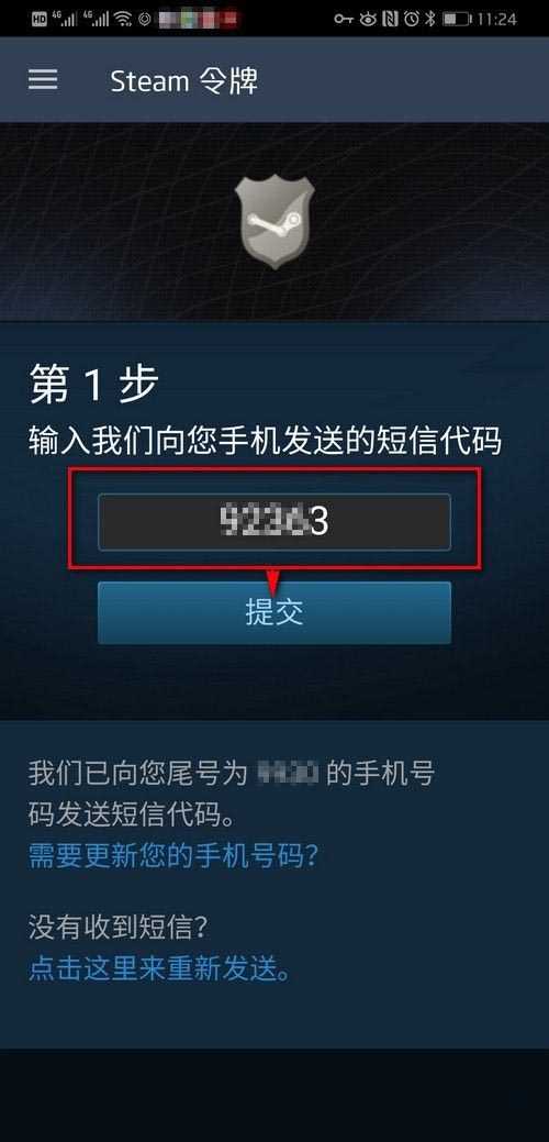 新手如何开启Steam手机令牌？