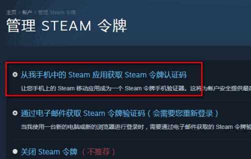 新手如何开启Steam手机令牌？