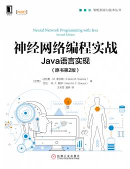 《神经网络编程实战:Java语言实现（原书第2版）》源码文件