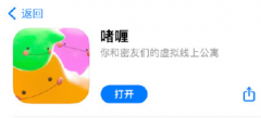 啫喱APP怎么共享位置？