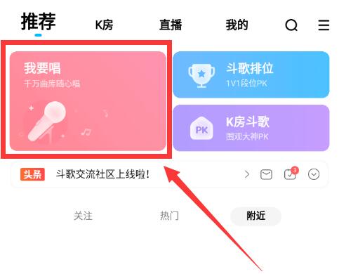 酷狗音乐如何k歌?手机酷狗音乐k歌操作教程