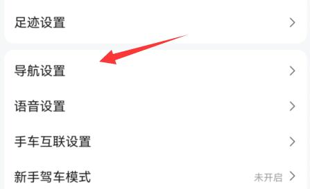 高德地图如何设置不走高速路线?高德地图设置不走高速路线方法