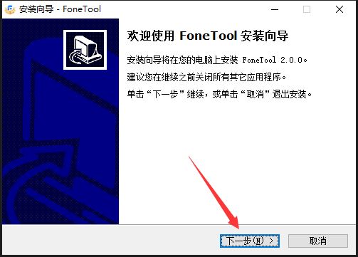 AOMEI FoneTool Technician 2.4.0 free download
