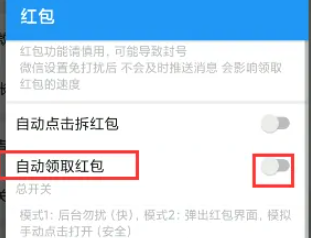 微信红包怎么自动领取 微信红包怎么抢到最佳手气