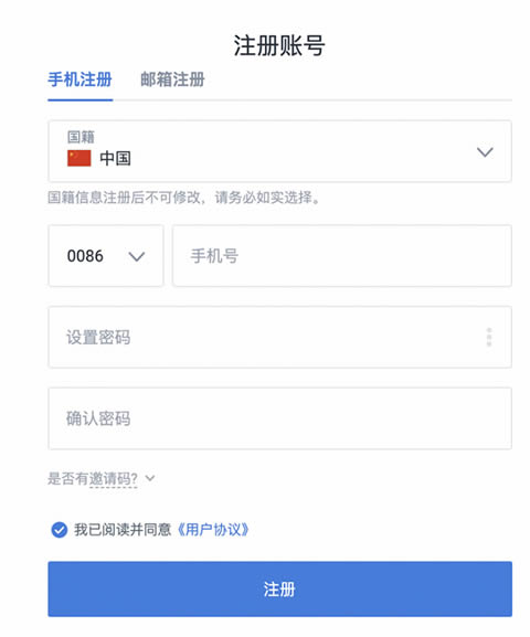 火币网 Huobi 注册使用教程