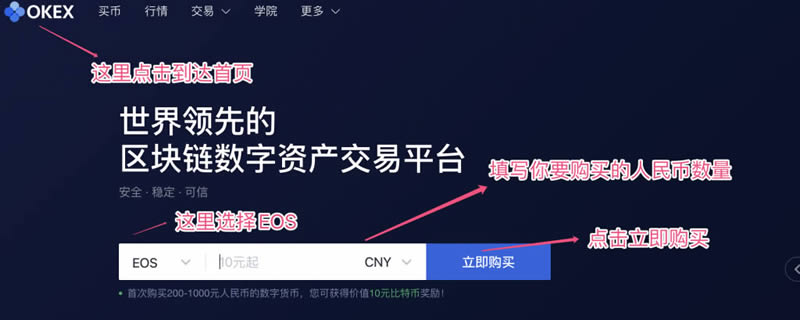 如何用人民币购买EOS柚子币？