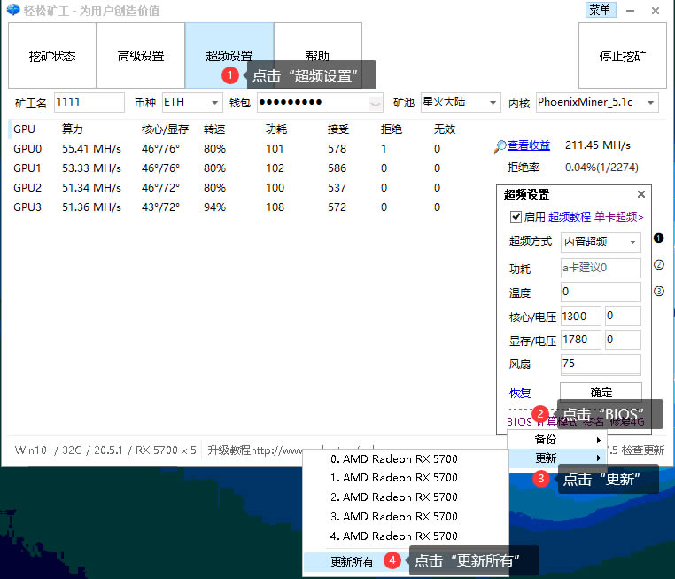 5700xt显卡挖矿算力 5700xt挖矿一天收益是多少