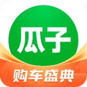 瓜子二手车在哪下载隐私条款（瓜子二手车下载隐私条款教程）