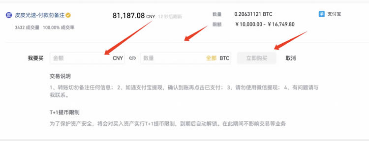 如何在币安交易所购买比特币BTC？