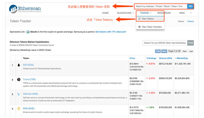 如何使用Etherscan(快递查询工具) imToken钱包使用教程