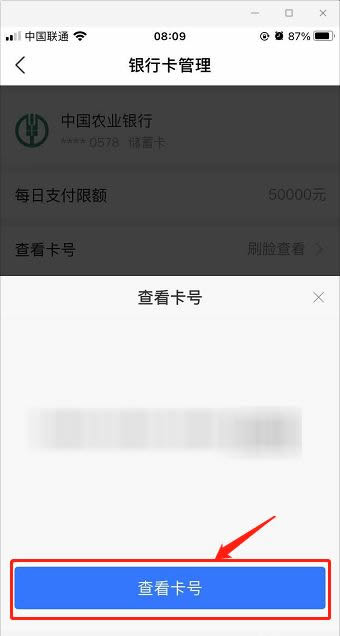 银行卡号忘记了怎么快速查询?用支付宝查看银行卡号操作步骤教程