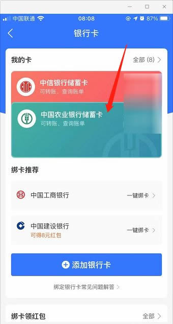 银行卡号忘记了怎么快速查询?用支付宝查看银行卡号操作步骤教程