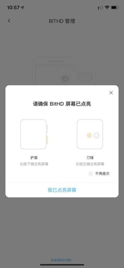 BITHD硬件钱包导入助记词教程