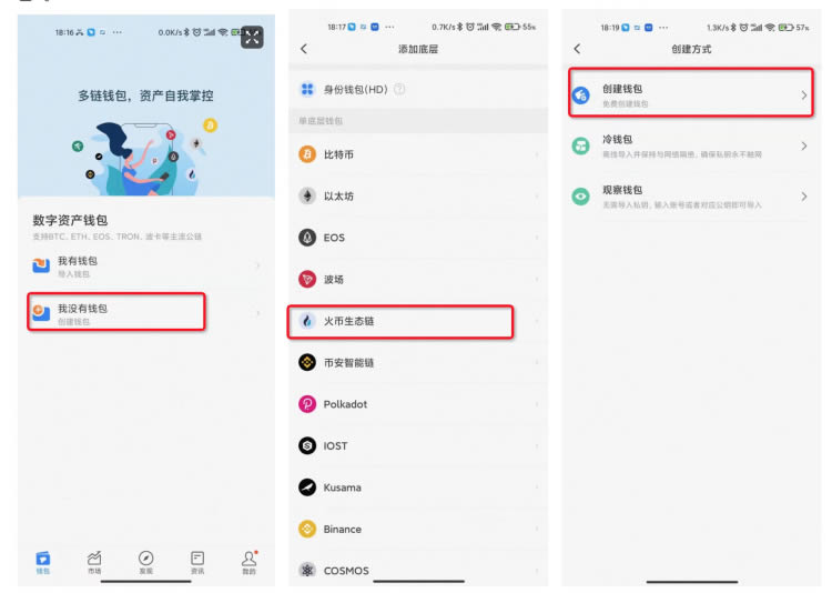 TokenPocket(TP)钱包如何设置HECO主网