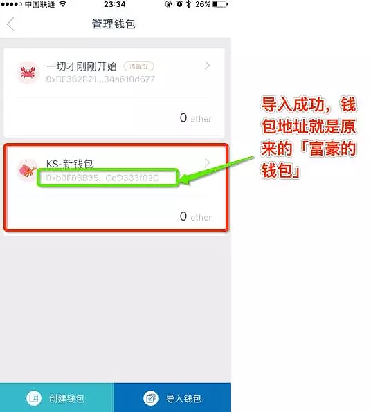 imToken钱包如何使用？imToken钱包操作使用教程