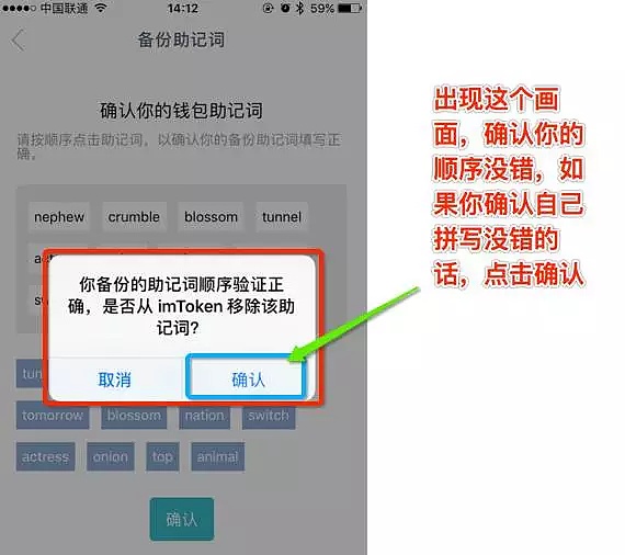 imToken钱包如何使用？imToken钱包操作使用教程