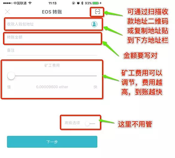 imToken钱包如何使用？imToken钱包操作使用教程