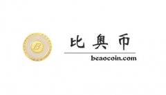 比奥币(BEC)是什么币？