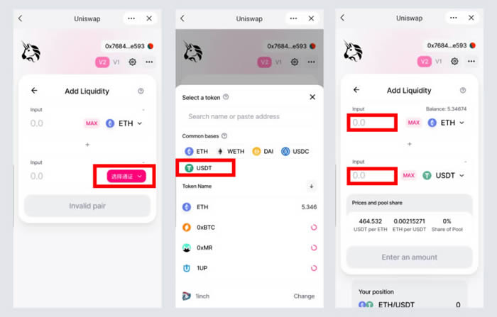 手把手教你Uniswap使用教程