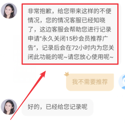 爱奇艺会员广告怎么关闭不了 爱奇艺会员广告不能跳过怎么办