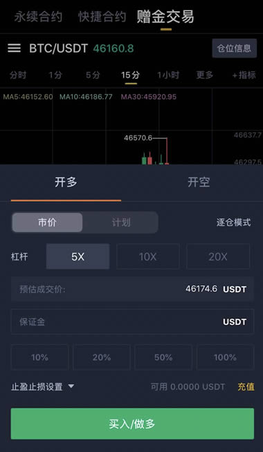 Sunbit交易所合约交易新手操作教程