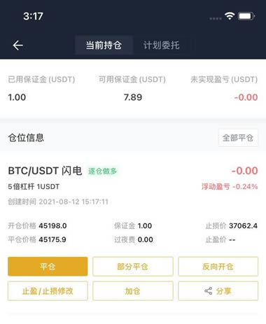 Sunbit交易所合约交易新手操作教程