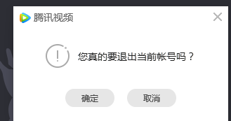 腾讯视频会员怎么让第二个人登录 腾讯视频会员怎么取消别人登录