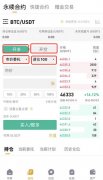 Sunbit交易所合约交易新手操作步骤