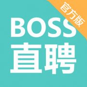 boss直聘在哪看面试结果