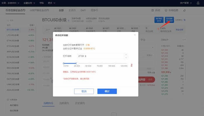 欧意交易所怎么做多做空?OKEX/欧意交易所做多做空操作教程