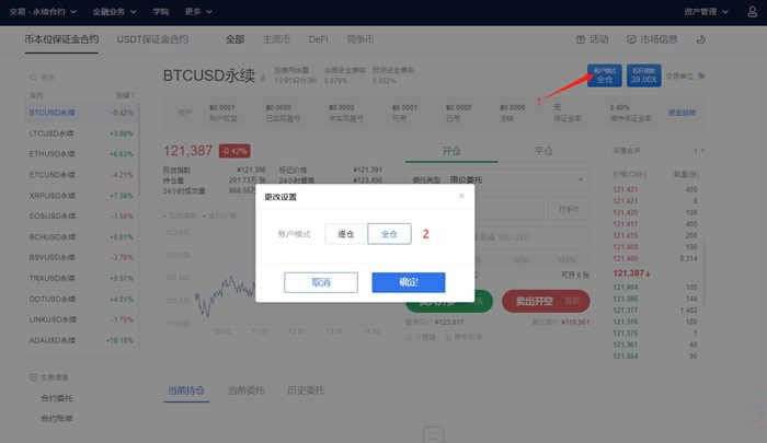 欧意交易所怎么做多做空?OKEX/欧意交易所做多做空操作教程