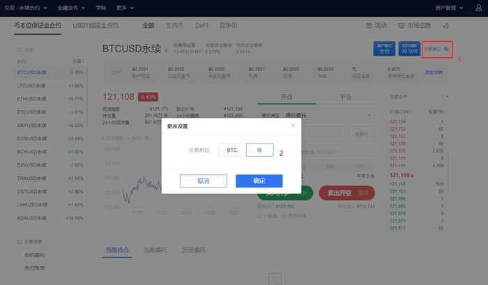 欧意交易所怎么做多做空?OKEX/欧意交易所做多做空操作教程