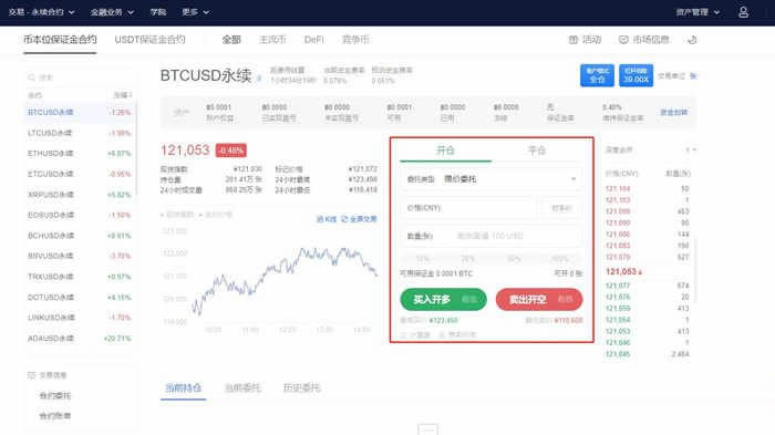 欧意交易所怎么做多做空?OKEX/欧意交易所做多做空操作教程