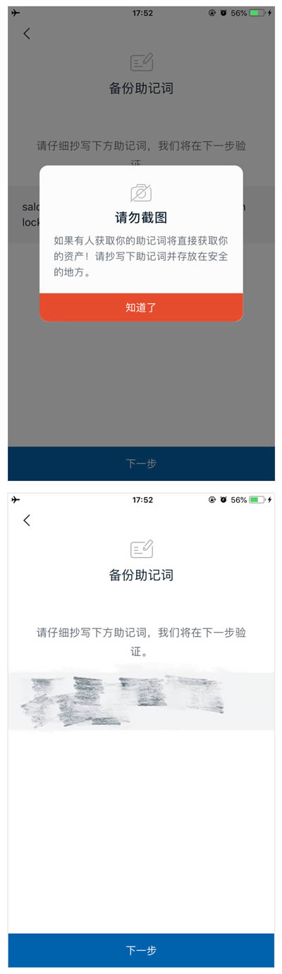 imToken钱包如何备份EOS钱包?