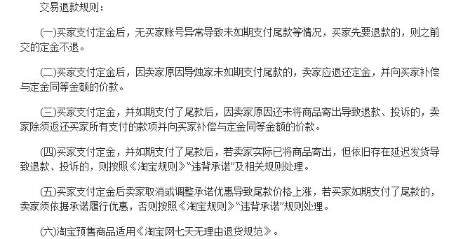 淘宝618退款一个订单影响其他订单价格吗?2021年618退款时间及规则