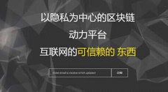 IOTX币官网总量及交易平台简介