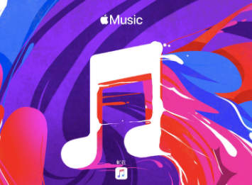 Apple Music会员一个月多少钱