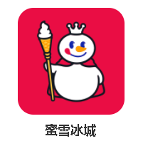 蜜雪冰城app是否具备外卖功能