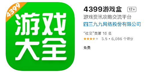 4399游戏盒能否在苹果手机下载